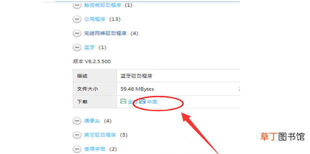 win7电脑蓝牙驱动怎么安装