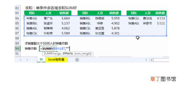 EXECL中各种求和公式