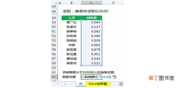EXECL中各种求和公式