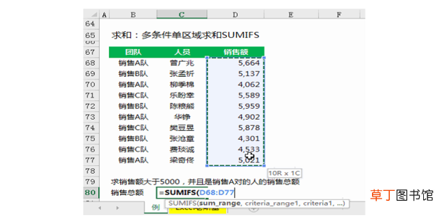 EXECL中各种求和公式