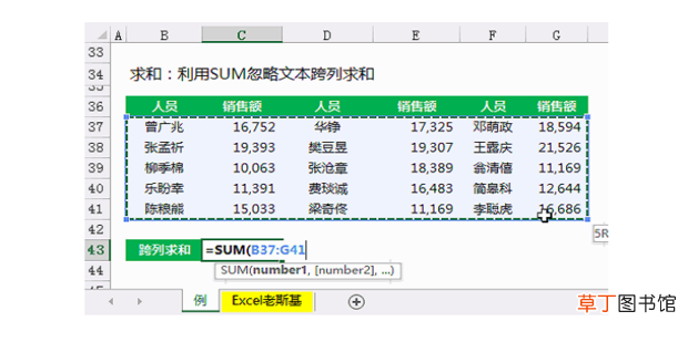 EXECL中各种求和公式