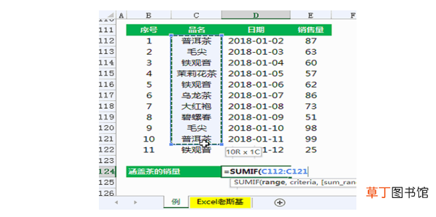 EXECL中各种求和公式