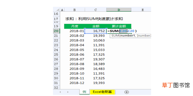 EXECL中各种求和公式