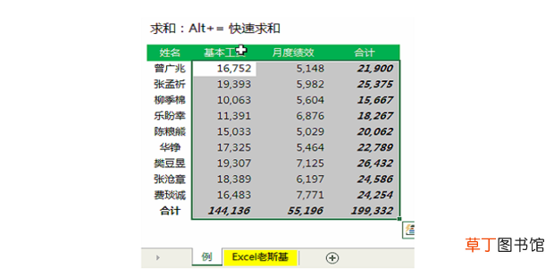 EXECL中各种求和公式