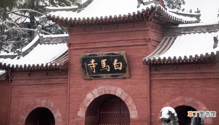 白马寺的由来及历史