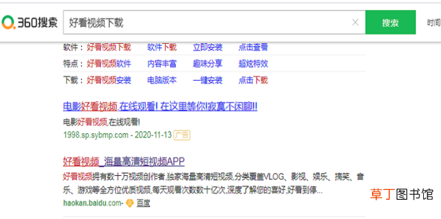 好看视频怎么下载到电脑