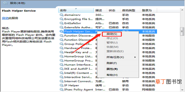 怎么有效修复Adobe Flash Player