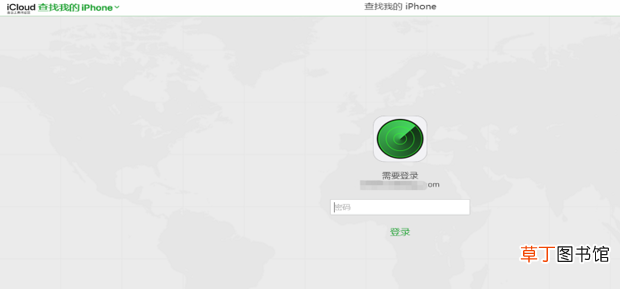 手机丢失怎么定位找回