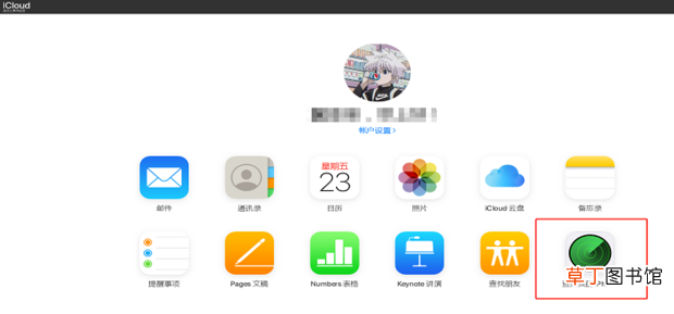 手机丢失怎么定位找回