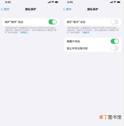 iOS15系统中Email如何保护用户隐私