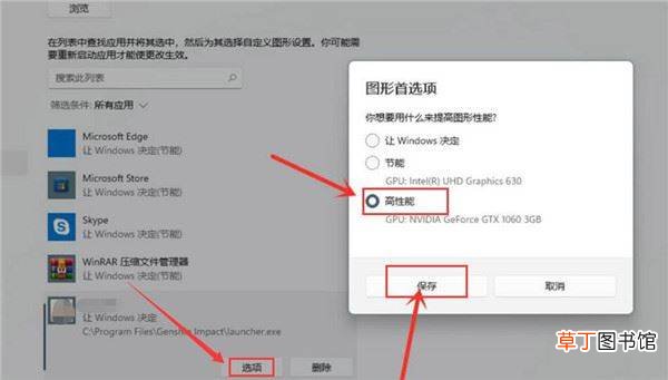 Windows11如何提高游戏性能?Win11游戏高性能模式设置步骤