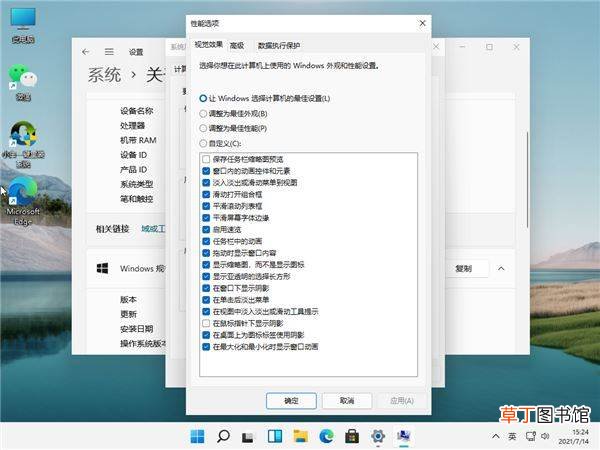 win11正常模式开启步骤 如何开启win11正常模式