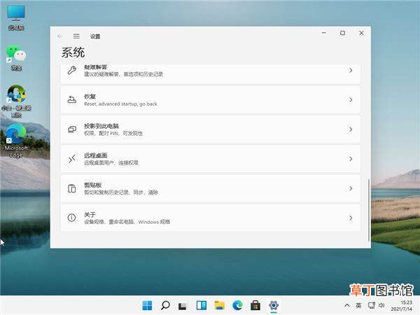 win11正常模式开启步骤 如何开启win11正常模式