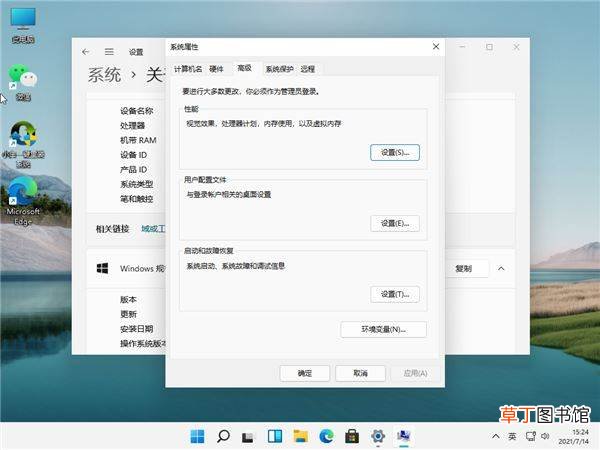 win11正常模式开启步骤 如何开启win11正常模式