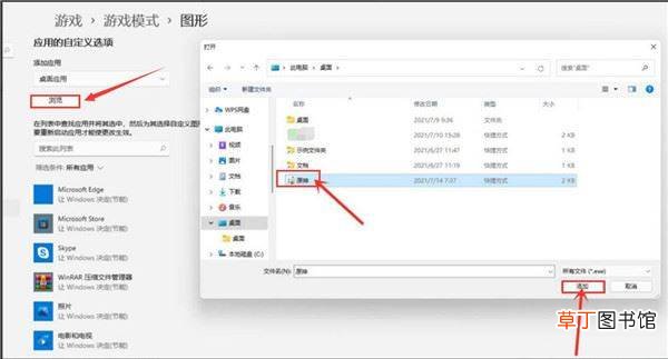 Windows11如何提高游戏性能?Win11游戏高性能模式设置步骤