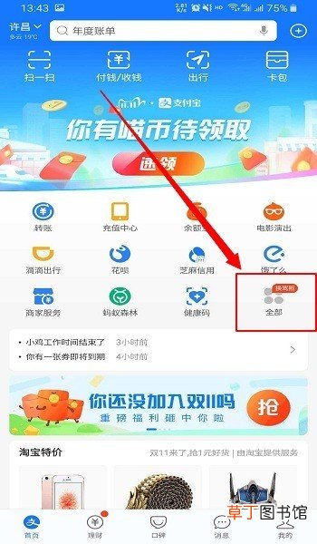 支付宝怎么查询社保缴费记录