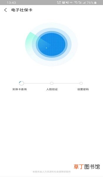 支付宝怎么查询社保缴费记录