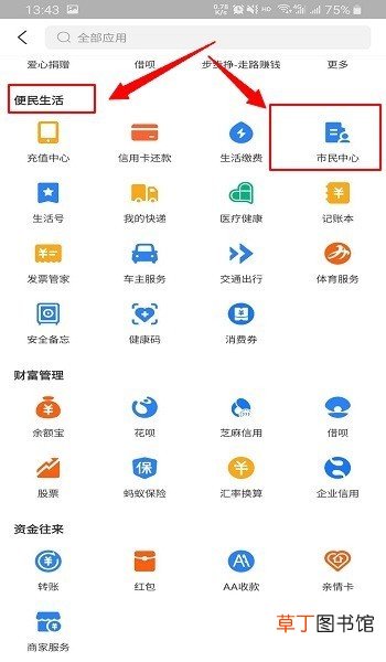 支付宝怎么查询社保缴费记录