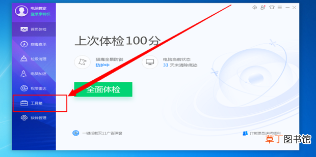 怎样删除电脑上弹出来的广告