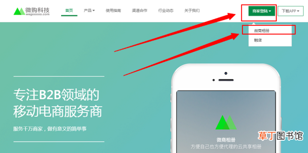 pc端 怎么在电脑上使用微商相册