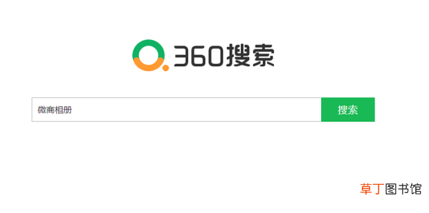 pc端 怎么在电脑上使用微商相册