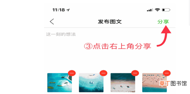 pc端 怎么在电脑上使用微商相册