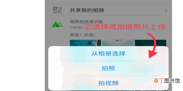 pc端 怎么在电脑上使用微商相册