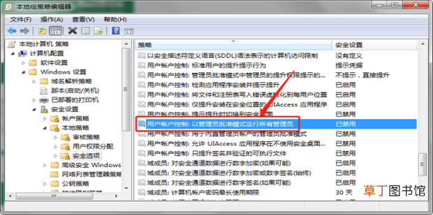 提示“你没有权限在此位置中保存文件”怎么办