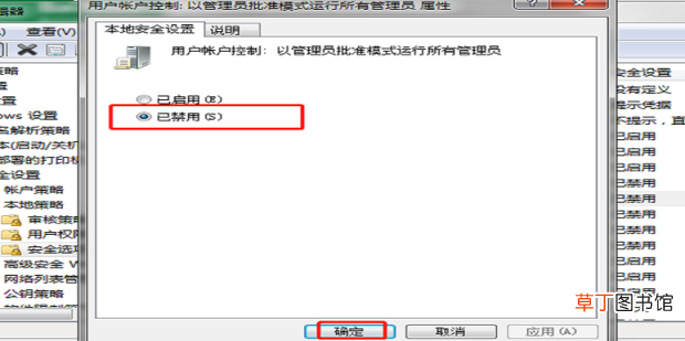 提示“你没有权限在此位置中保存文件”怎么办