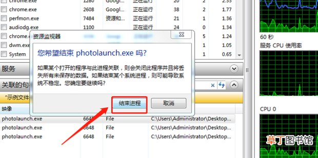 win7删除文件，文件夹或文件已在另一程序中打开