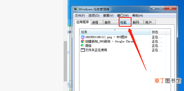 win7删除文件，文件夹或文件已在另一程序中打开