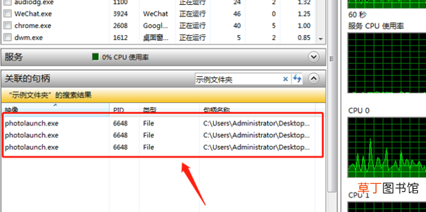 win7删除文件，文件夹或文件已在另一程序中打开