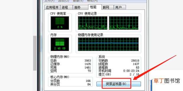 win7删除文件，文件夹或文件已在另一程序中打开