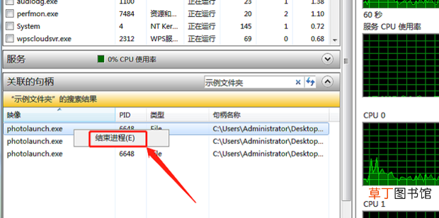 win7删除文件，文件夹或文件已在另一程序中打开
