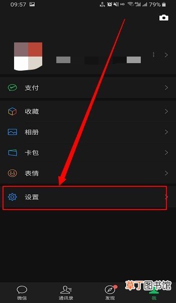 怎么查询自己的身份证下面绑定了几个微信号