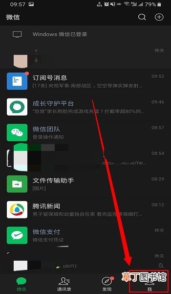 怎么查询自己的身份证下面绑定了几个微信号