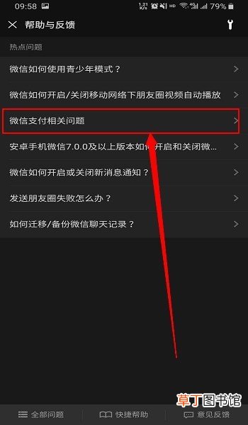 怎么查询自己的身份证下面绑定了几个微信号