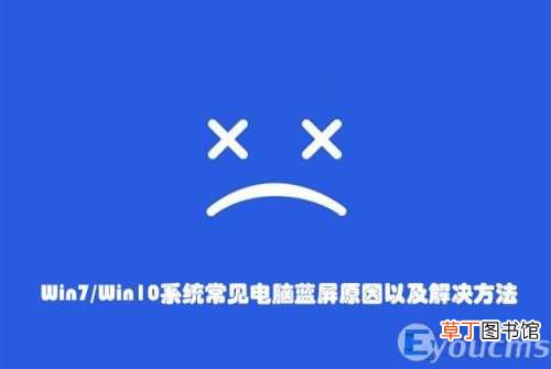 win10电脑蓝屏代码大全及解决方案 电脑总是蓝屏什么原因