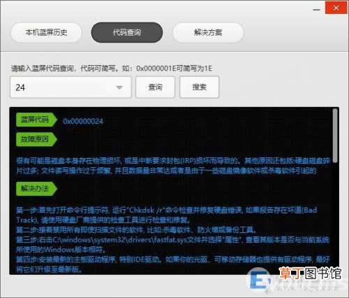 win10电脑蓝屏代码大全及解决方案 电脑总是蓝屏什么原因