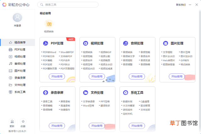 如何把mp4转换成wmv格式 mpeg是什么格式