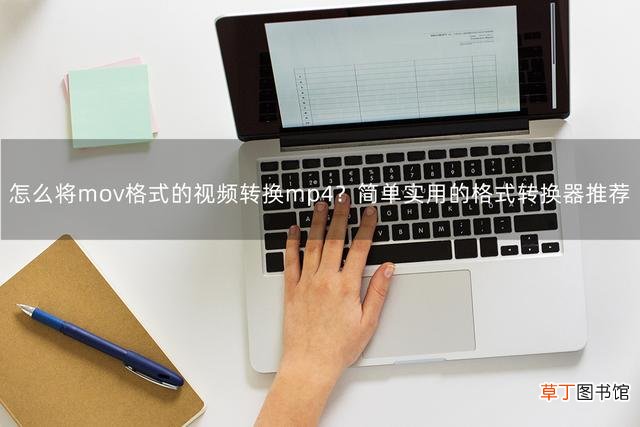 如何把mp4转换成wmv格式 mpeg是什么格式