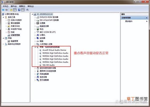 台式电脑音响插上显示没有音频设备 没有音频设备
