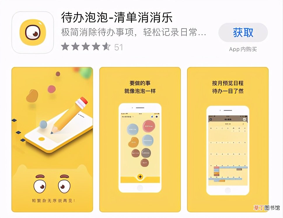 iphone4s实用软件 让你的iPhone更好用