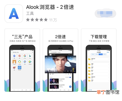 iphone4s实用软件 让你的iPhone更好用