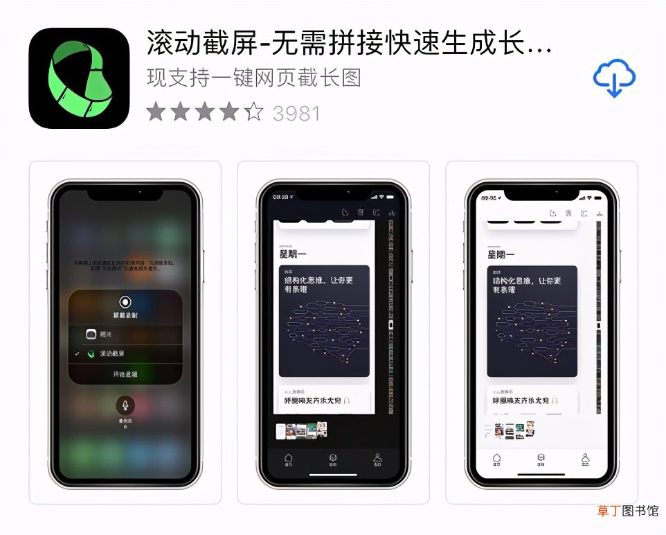 iphone4s实用软件 让你的iPhone更好用