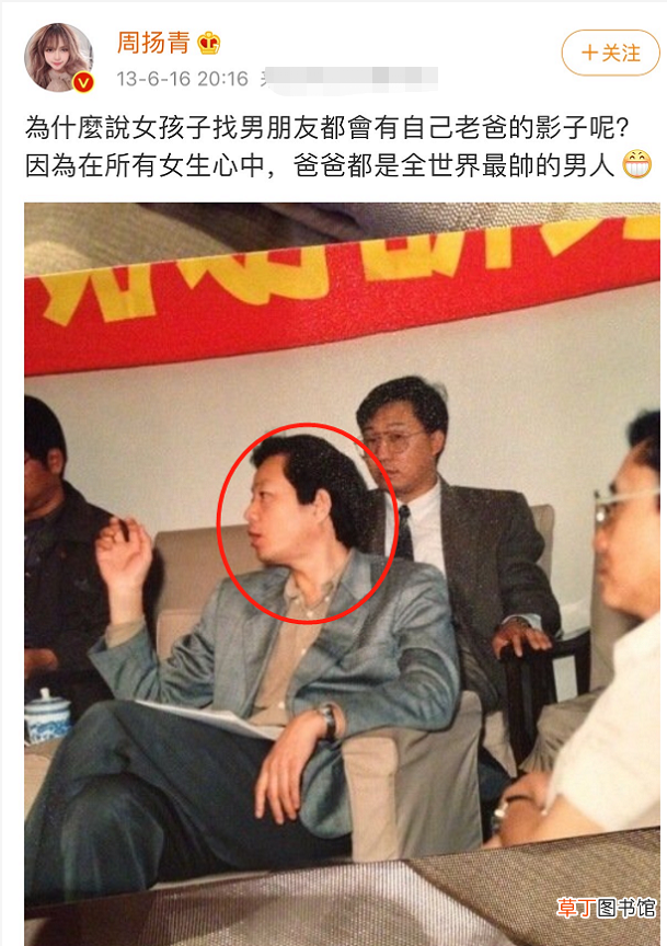 周扬青家里很有钱吗,周扬青爸爸是谁