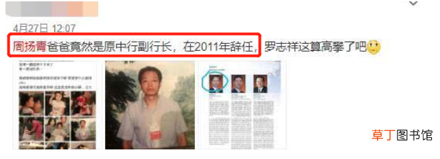 周扬青家里很有钱吗,周扬青爸爸是谁