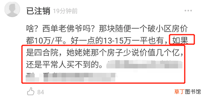 周扬青家里很有钱吗,周扬青爸爸是谁