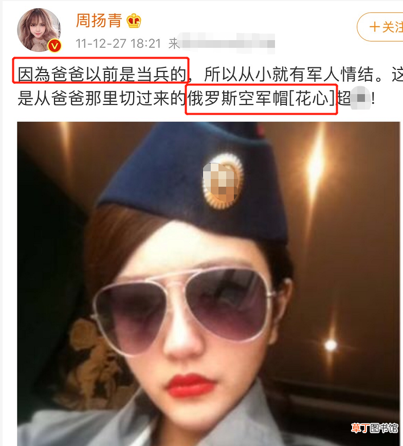 周扬青家里很有钱吗,周扬青爸爸是谁