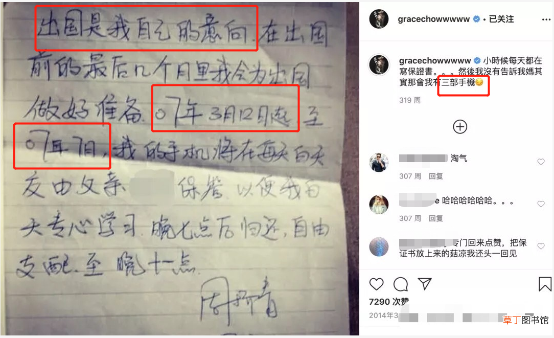 周扬青家里很有钱吗,周扬青爸爸是谁
